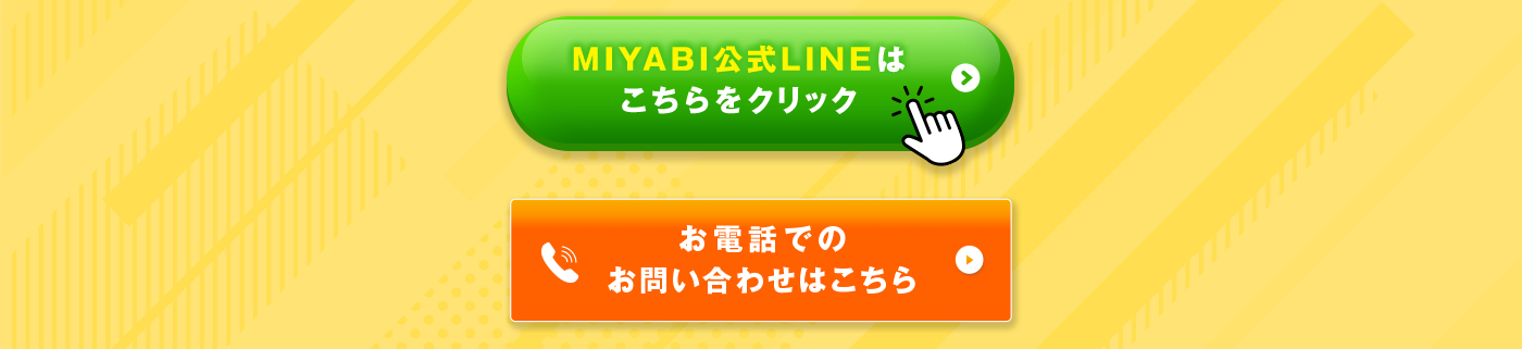オファー