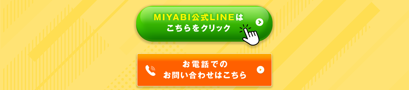 オファー