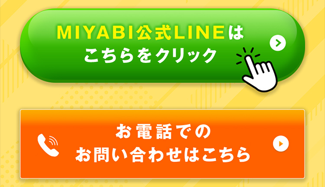 オファー