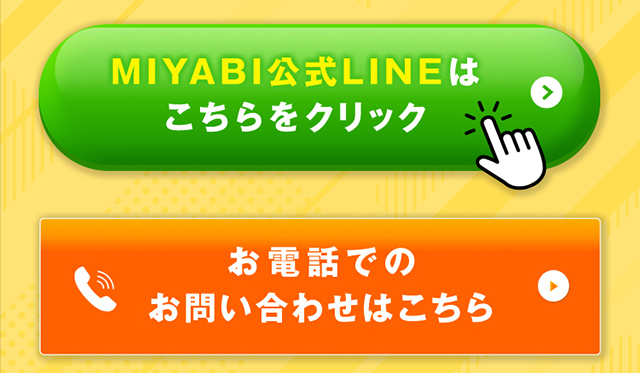 オファー