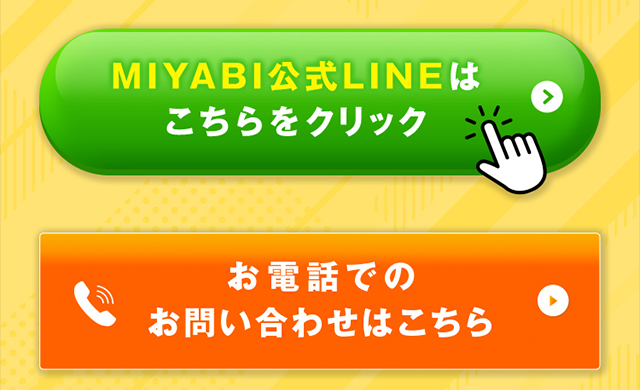 オファー