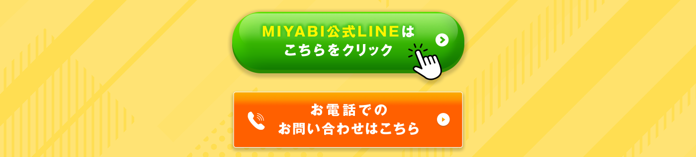 オファー